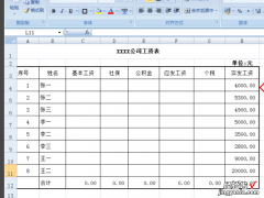 excel中个税计算的方法 excel里怎么计算个人所得税