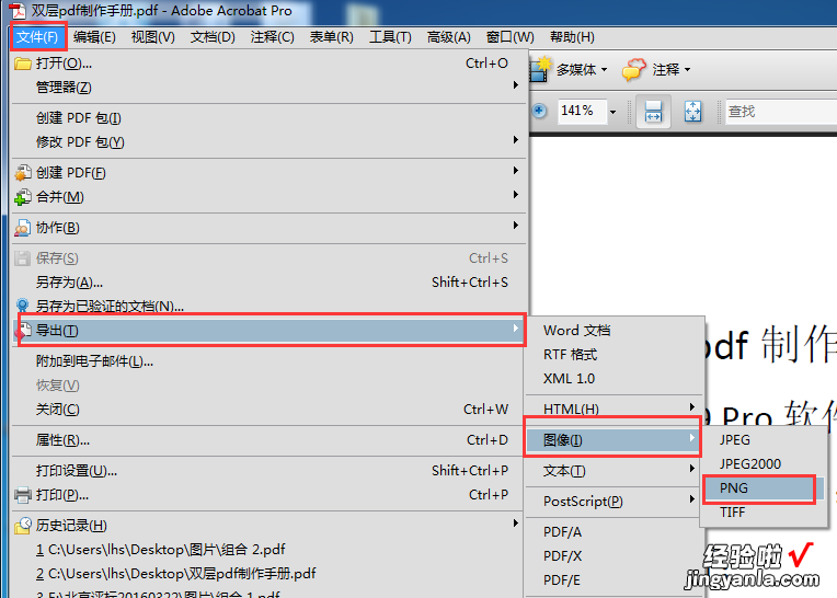 如何制作双层pdf-如何制作双层pdf文件