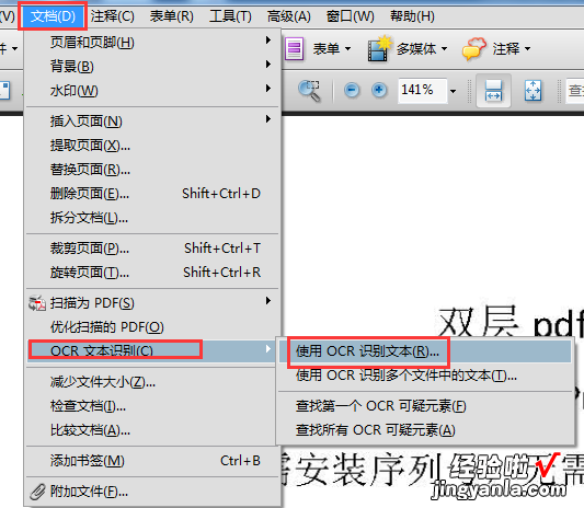 如何制作双层pdf-如何制作双层pdf文件