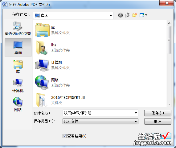 如何制作双层pdf-如何制作双层pdf文件