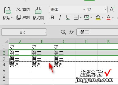 excel中如何互换列和行的位置 excel中如何实现两行互换位置