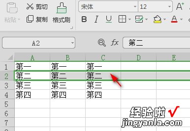 excel中如何互换列和行的位置 excel中如何实现两行互换位置