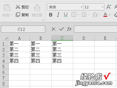 excel中如何互换列和行的位置 excel中如何实现两行互换位置