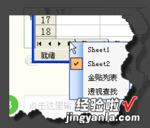 切换表格快捷键是什么 怎么快速切换两个excel工作表