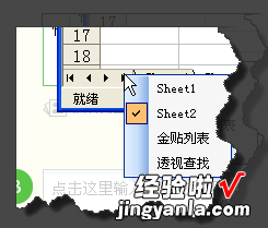 切换表格快捷键是什么 怎么快速切换两个excel工作表