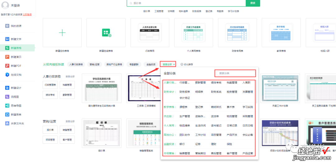 新建WPS表格工作簿-wps表格新建工作表