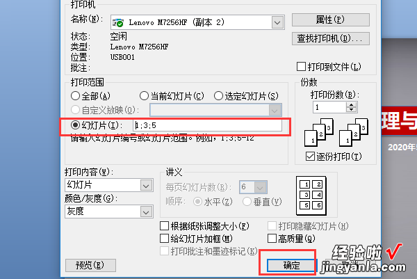 ppt怎样打印奇数页-如何把ppt打印出来