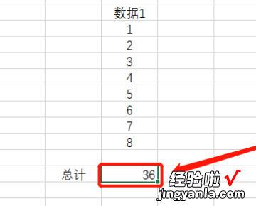 在EXCEL表格中怎么求和 怎样在excel表格中求和