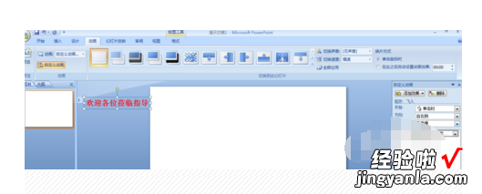 如何让ppt的文字从下飞入进入-如何在ppt中制作文字飞入动画