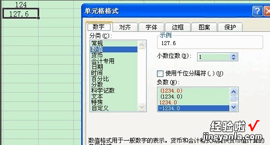 excel表格怎样才能四舍五入取整 excel怎样四舍五入