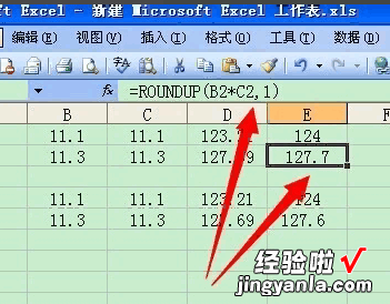 excel表格怎样才能四舍五入取整 excel怎样四舍五入