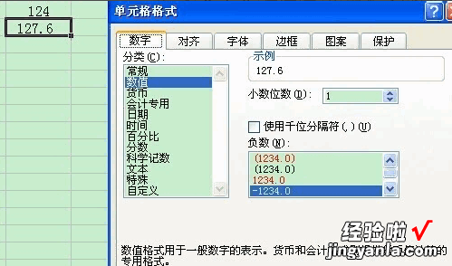 excel表格怎样才能四舍五入取整 excel怎样四舍五入