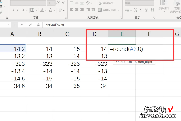 excel表格怎样才能四舍五入取整 excel怎样四舍五入