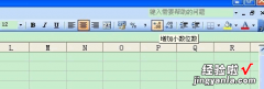 excel表格怎样才能四舍五入取整 excel怎样四舍五入