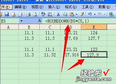 excel表格怎样才能四舍五入取整 excel怎样四舍五入