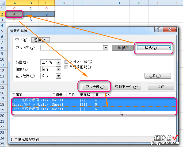 excel中如何筛选颜色 如何设置excel选项颜色