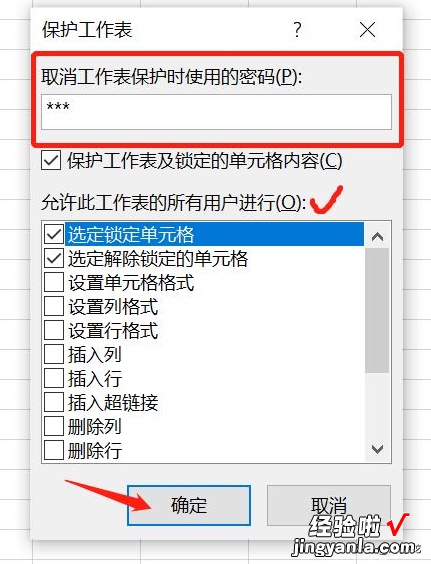 Excel工作表进行保护和撤销的方法-excel工作表进行保护和撤销的方法有哪些