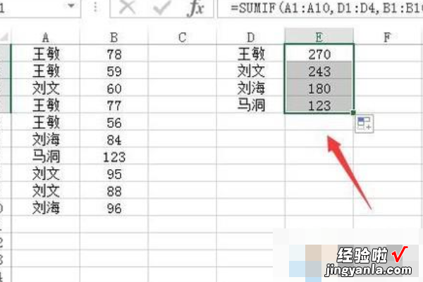 excel怎么合并相同项 excel中如何合并相同行