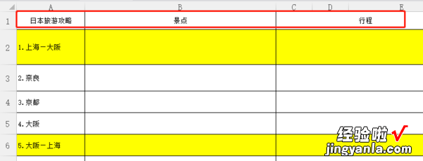 excel怎么固定第一条 excel如何固定任意一列