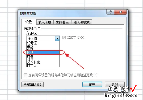 excel下拉选项怎么添加 在excel表格中怎么添加下拉选项