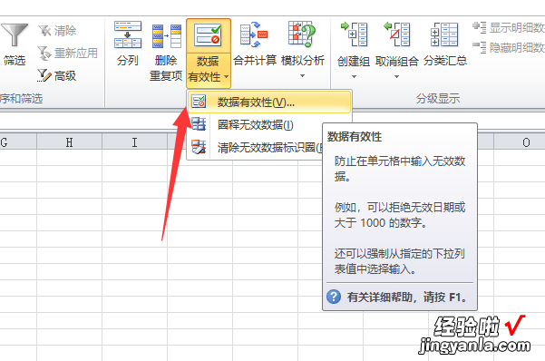 excel下拉选项怎么添加 在excel表格中怎么添加下拉选项