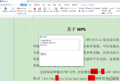 WPS加载项开发探索-wps开发工具加载项