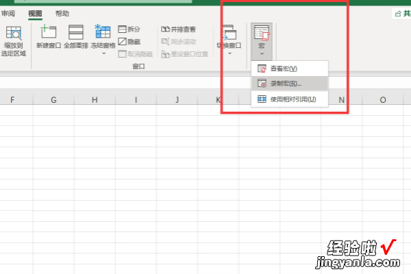 excel表格怎样启用宏 excel怎么启用宏功能