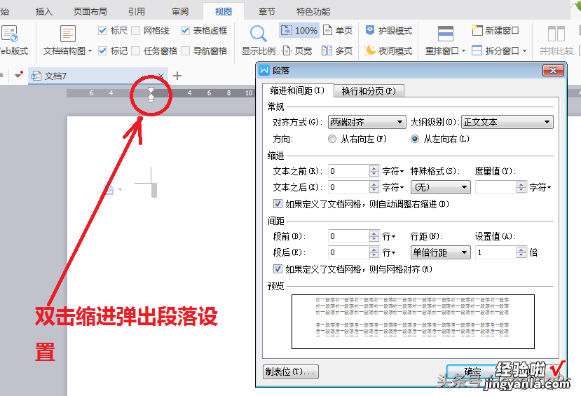 双击鼠标在wps中的妙用-双击鼠标在wps中的妙用有哪些