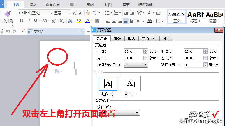 双击鼠标在wps中的妙用-双击鼠标在wps中的妙用有哪些