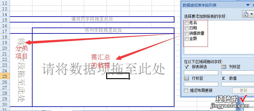 excel数据分类合并汇总 excel怎么合并同类项