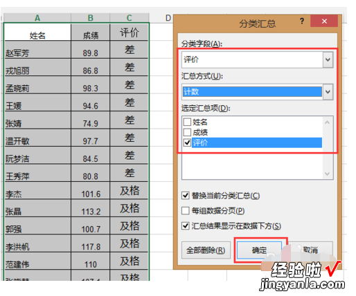 excel数据分类合并汇总 excel怎么合并同类项