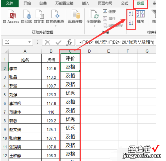 excel数据分类合并汇总 excel怎么合并同类项