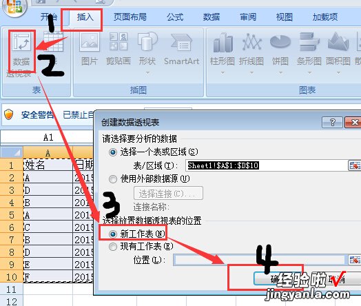 excel数据分类合并汇总 excel怎么合并同类项