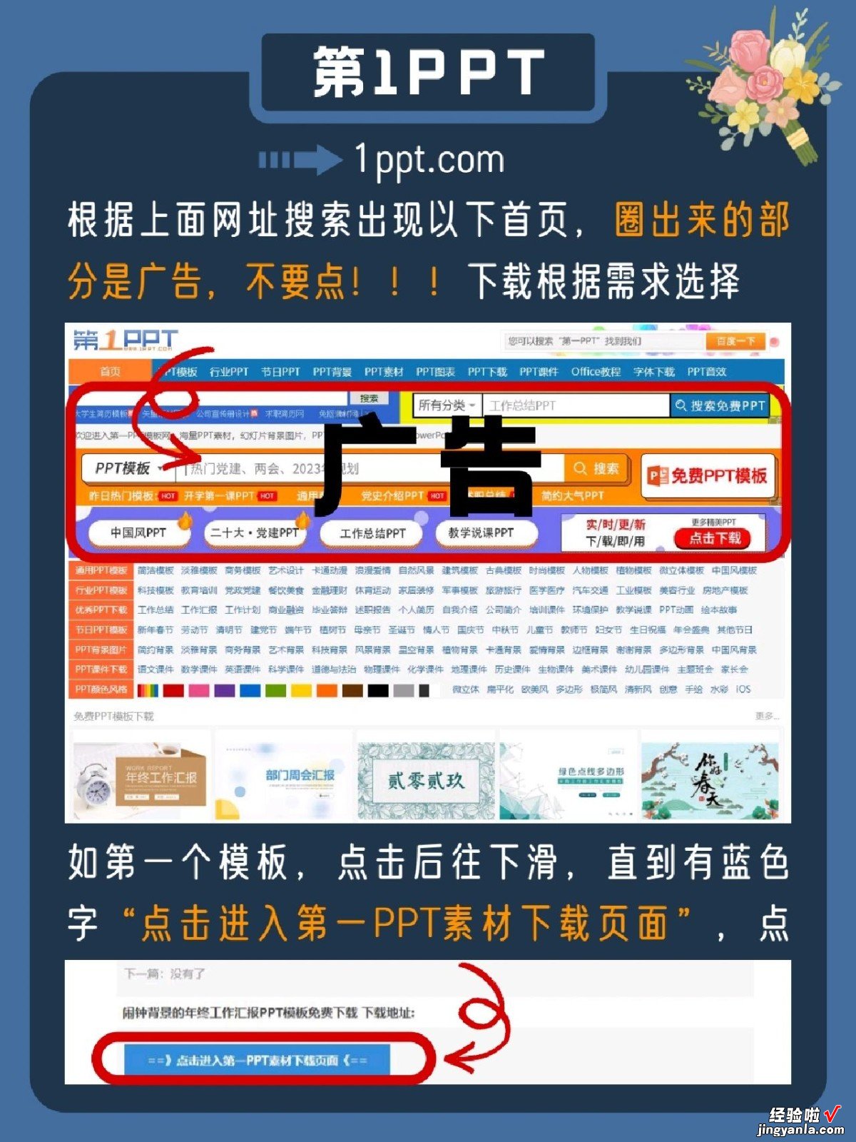 哪里可以下载ppt-ppt模板怎么下载