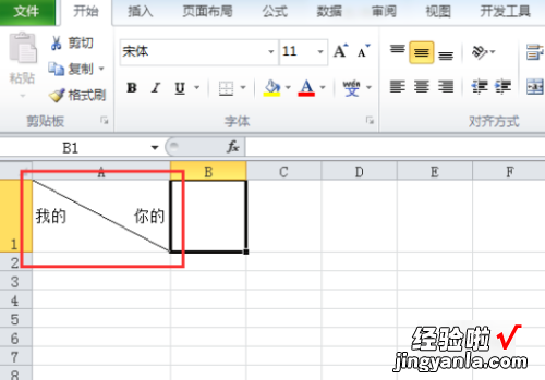 怎么样在excel表格中画斜线 怎么在excel表格中画斜线