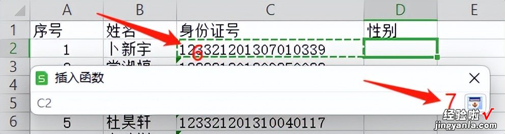 用好你的WPS-用好你的富缘电子书