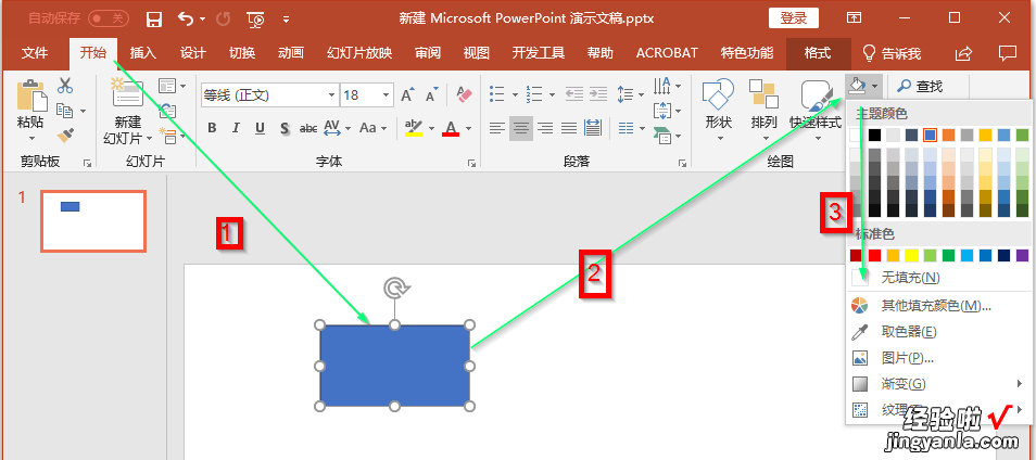 ppt怎么添加文字的方框-ppt中如何添加红色小方框