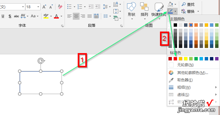 ppt怎么添加文字的方框-ppt中如何添加红色小方框