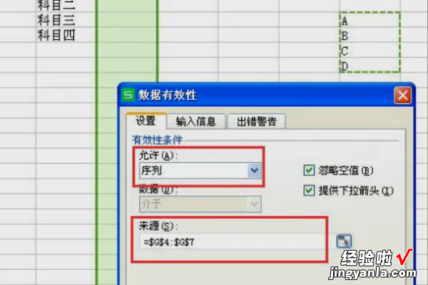 excel表格下拉怎样添加选项 excel表格下拉选项怎么增加