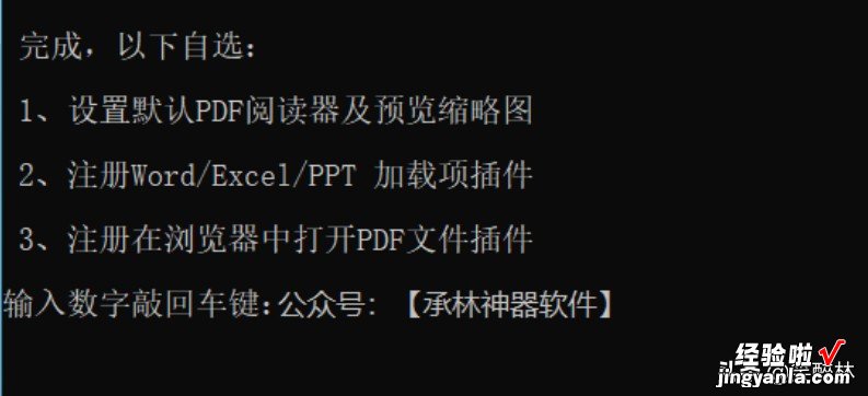 多功能PDF编辑器，pdf转换神器，免激活／免安装，无使用限制