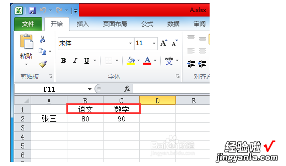 excel多页求和的问题 excel表格多页求和