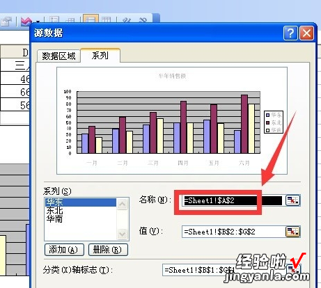 在excel中怎么设置分类字段 如何在excel图表增加类别是