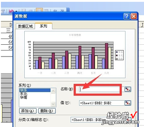 在excel中怎么设置分类字段 如何在excel图表增加类别是