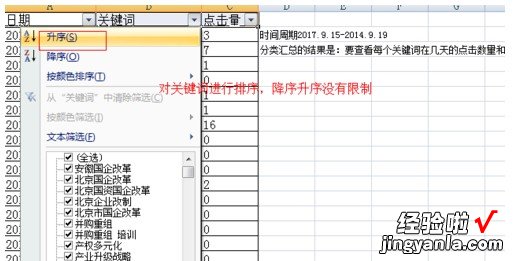 在excel中怎么设置分类字段 如何在excel图表增加类别是