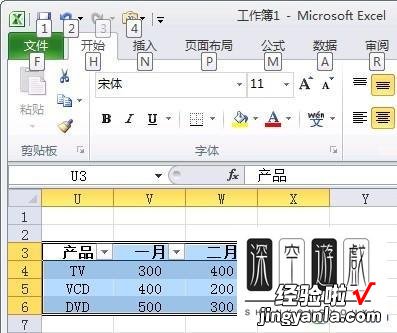 怎样把Excel里的表格转成图片 excel表格怎么转换成图片