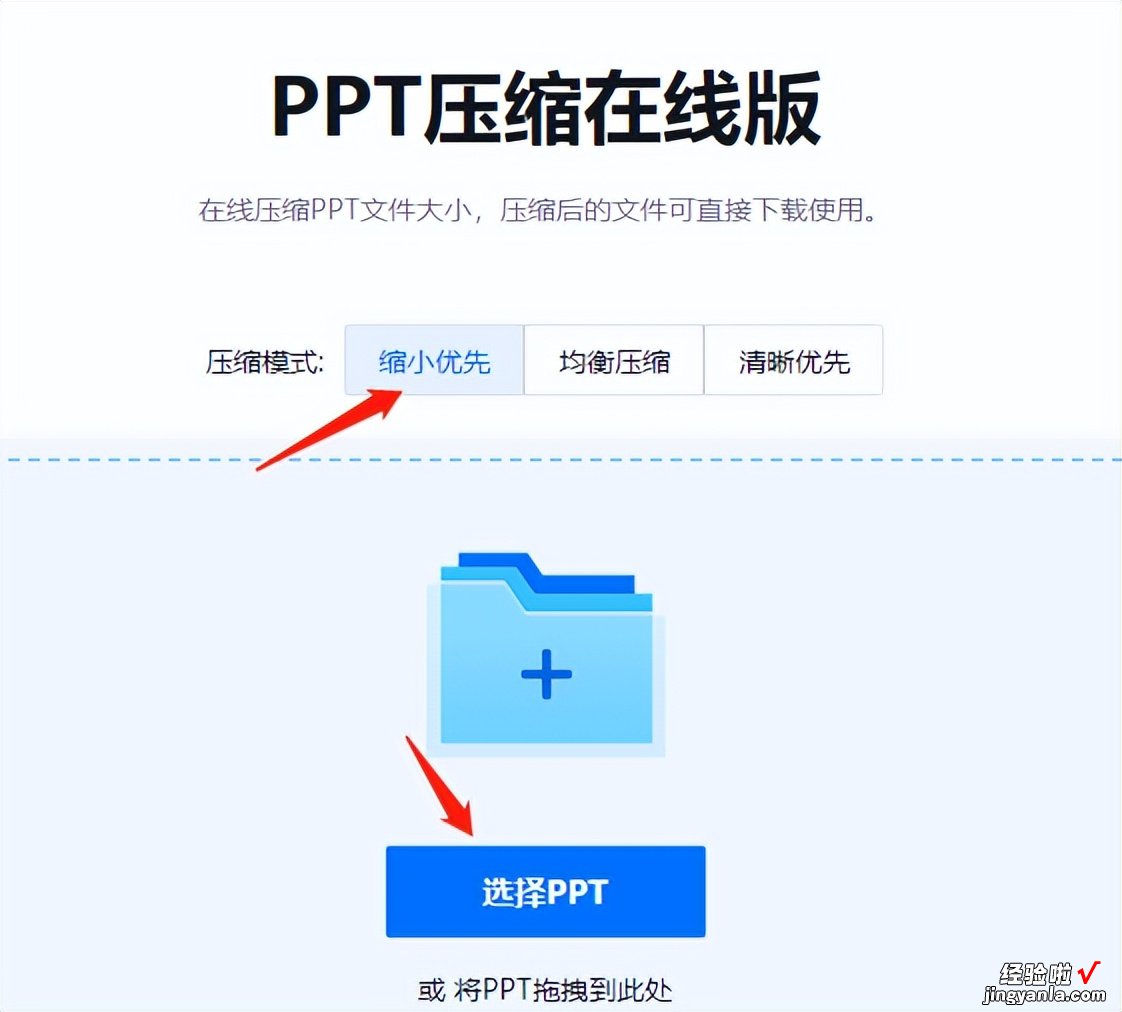 ppt文件过大如何缩小-ppt文件过大如何缩小一点