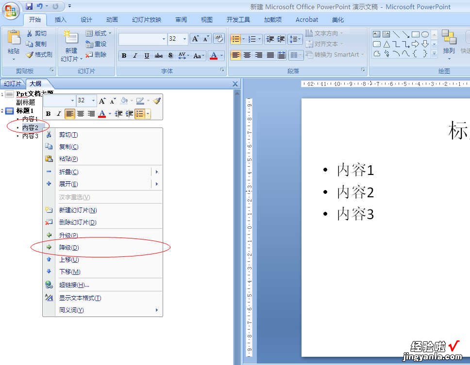 如何在ppt中让字体出现后消失-ppt怎么把字体降低级别