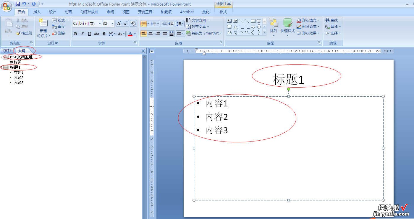 如何在ppt中让字体出现后消失-ppt怎么把字体降低级别