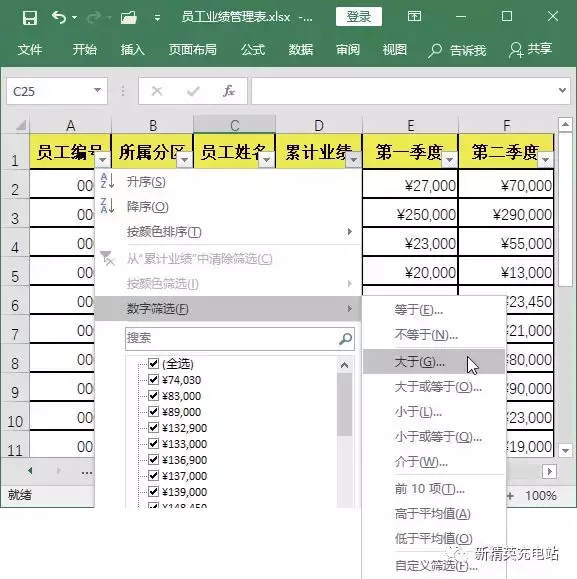 Excel的这3种数据筛选方式-excel数据的筛选方式有几种