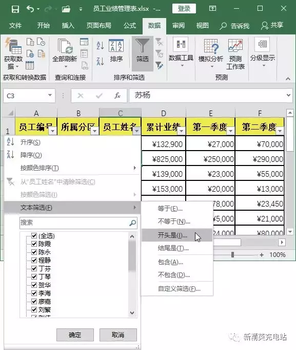 Excel的这3种数据筛选方式-excel数据的筛选方式有几种